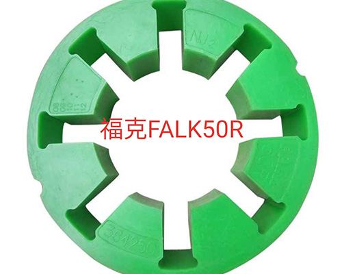 優(yōu)耐特斯福克聯軸器